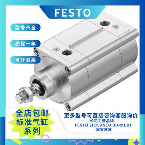 FESTO费斯托DSBF-C-32-150-PPVA-N3-R标准气缸