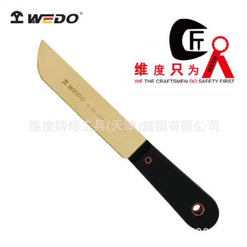 WEDO维度防爆无火花青铜工具 防爆削皮刀铝青铜无火花工具 AL202
