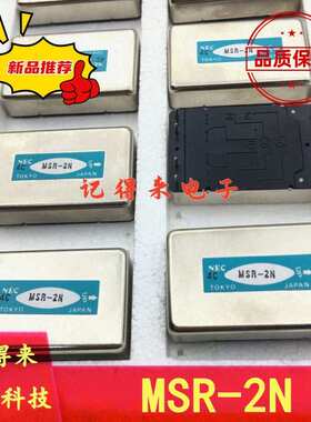 MSR-2N 进口继电器模块 8脚位