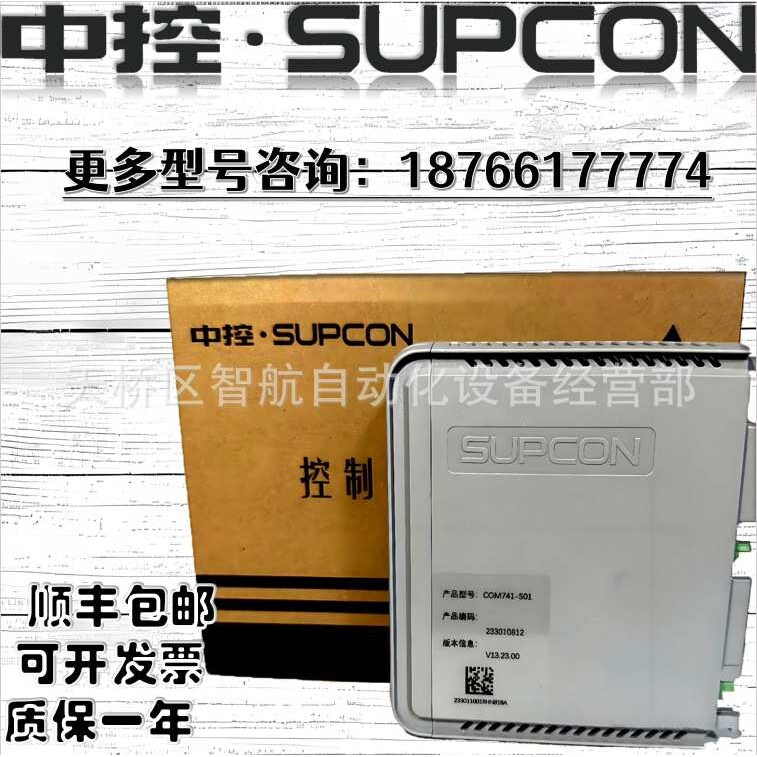 PI711-S11浙大中控6路脉冲量输入模块 supcon原装质保