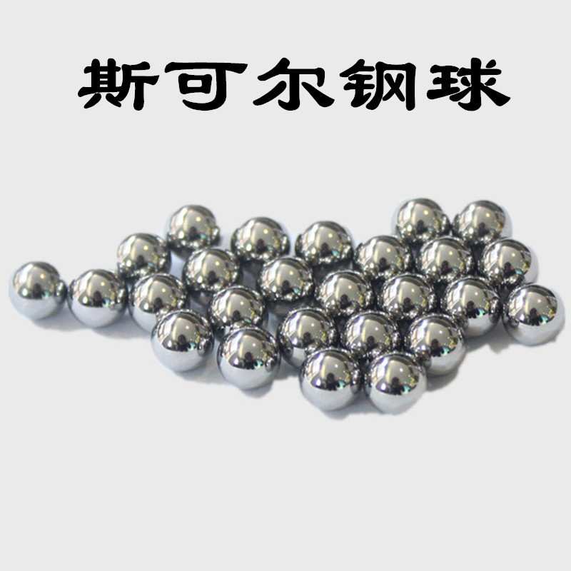 现货供应 0.5mm0.8mm1mm 微型滚珠 304不锈钢小球