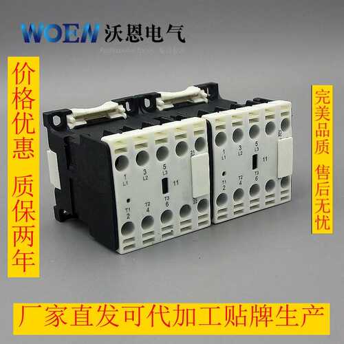 MINI型可逆接触器CJX2-0910EN/0901/0601/0610质保两年