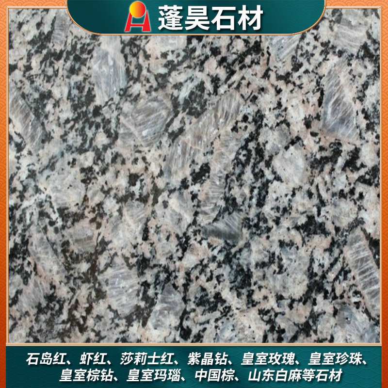 皇室啡石材产地 褐色花岗岩外墙干挂加生产厂家 蓬昊
