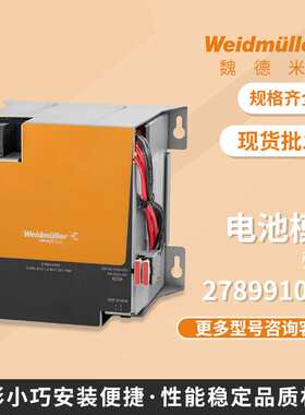 魏德米勒电池DURAECOLA-BAT24V7AH 2789910000现货 厂家供应