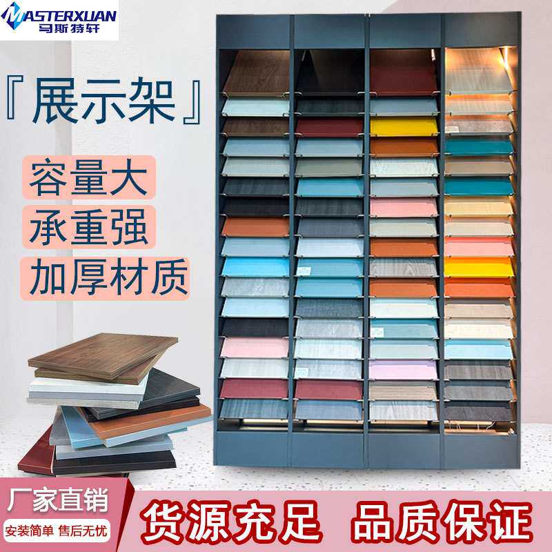 家具板材色板样品展示架软包衣橱柜门色卡展览架不锈钢层板托钩架