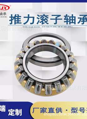 2941/YA3 29417J 29418 29420 29422 29424/YA3 推力调心滚子轴承