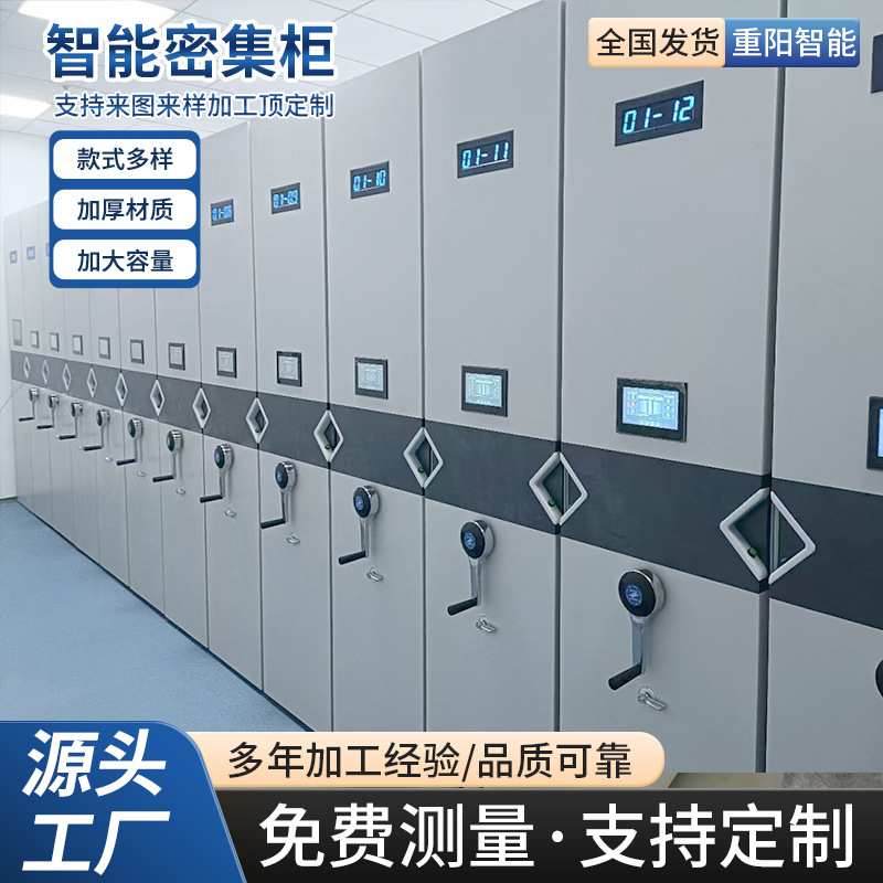 智能密集架病例档案柜财务室会计移动式文档凭证资料文件柜