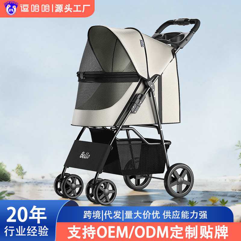 bello宠物推车泰迪户外出行可折叠小型手推车狗狗猫咪通用亚马逊