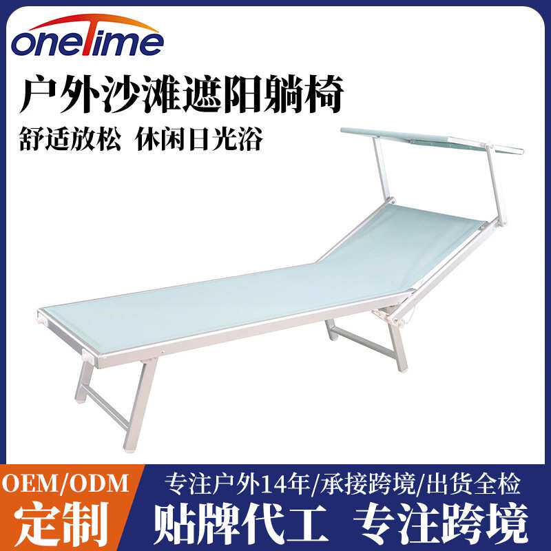 简约时尚户外带遮阳棚沙滩折叠椅成人午休室内外休闲简易折叠床