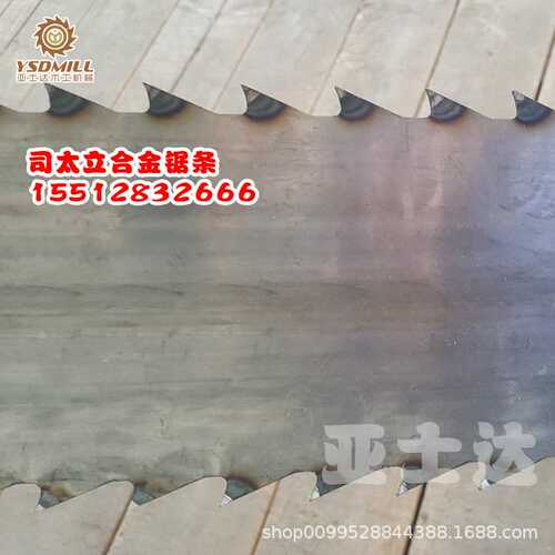 机用合金锯条木工 司太立合金头锯条钢锯条锯带条双金属带锯条