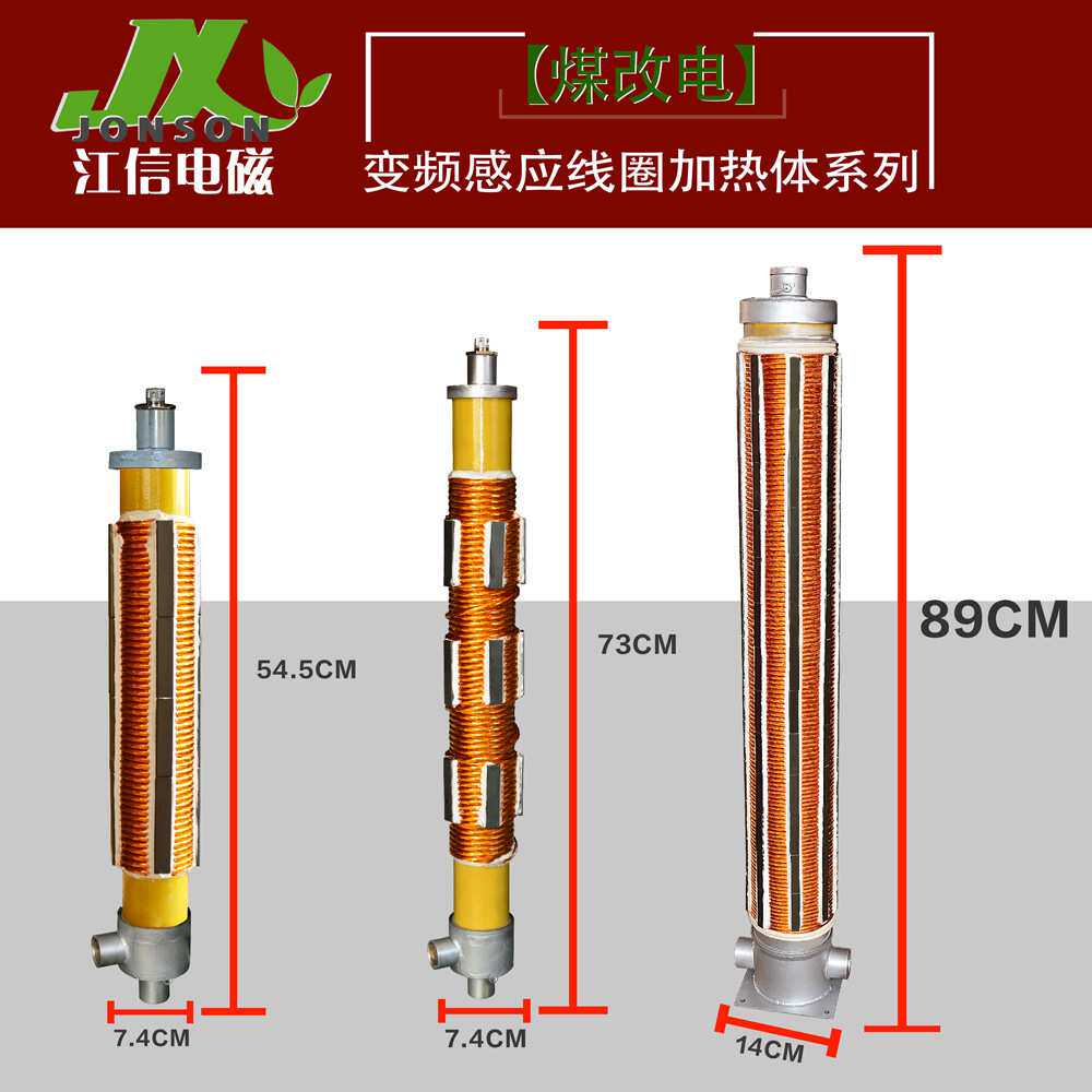 电磁加热线圈定制，感应加热控制主板定制 ，定制电磁加热主板