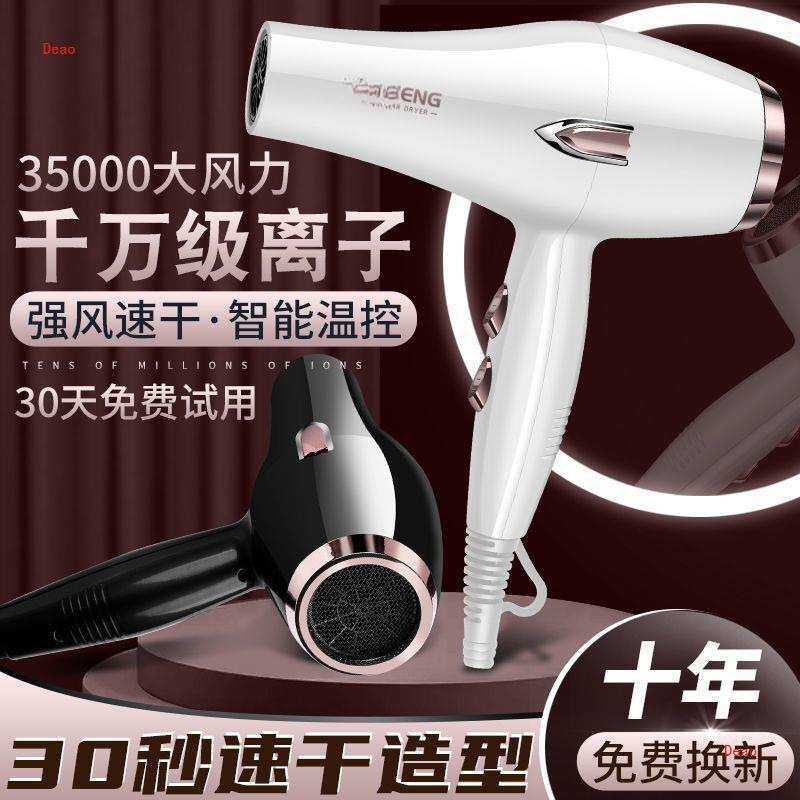 德国理发店大功率吹风机大风力家用电吹风发廊蓝光护发吹风机冷热
