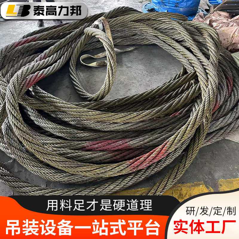 大吨位无接头钢丝绳15t20t25t30t周长12米18米23米起重吊索具钢绳