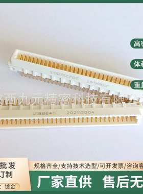 J18BW64T J18B64Z J18BW64Z J18B64T J18H64Z 印制板电缆信号插头