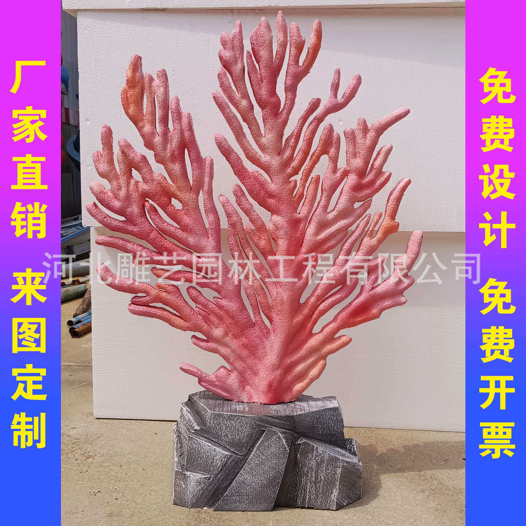 定制网红打卡海洋系列泡沫珊瑚海螺贝壳婚庆舞台雕塑道具造景装饰