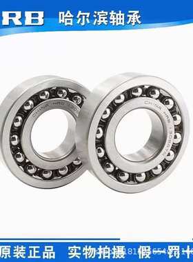 2222  轴承 ATN K 正宗哈尔滨万轴承 HRB 瓦房店