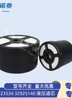 空气滤清器32925140 32/925140 PT23534挖掘装载机液压滤芯