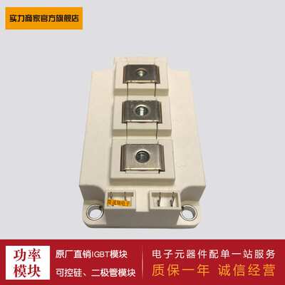 供应 IGBT功率模块FF150R12KT3G FF200R12KT3 FF300R12KT3现货