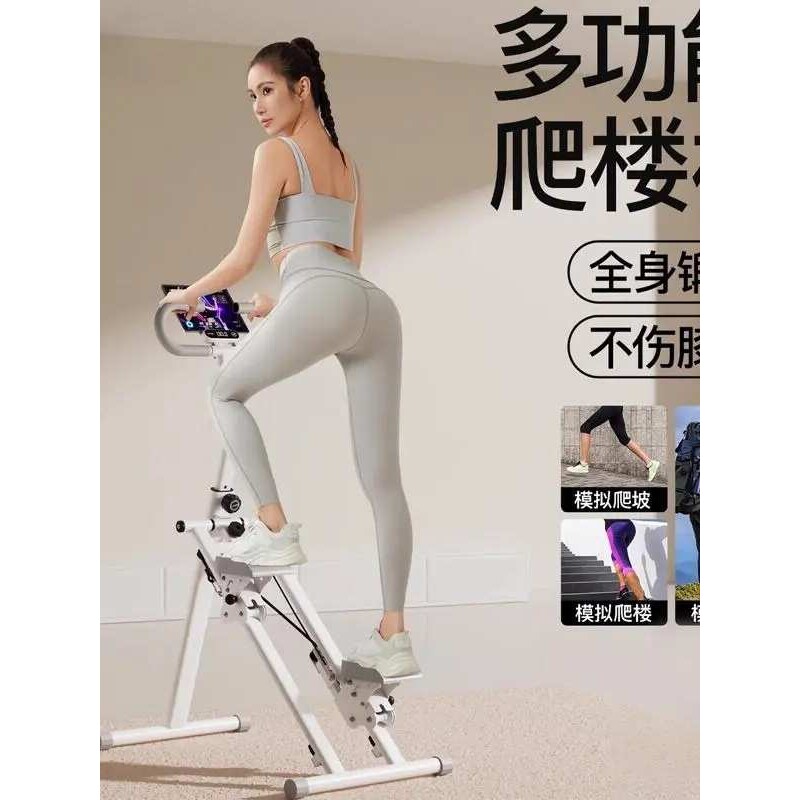 爬楼机健身家用登山踏步多功能折叠室内锻炼暴汗有氧攀爬器材