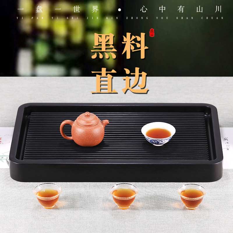 德黑直边电木茶盘实木简约大气茶盘干泡家用茶台简易储水经典茶盘