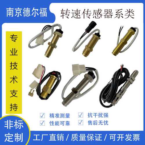 M16M18 3M78-037000 T65204029发动机转速速度传感器转速仪表