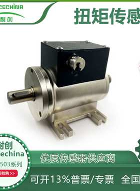耐创Forcechina扭力板手的扭矩检测FCTR503-4扭矩传感器