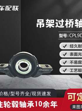 老款RAV4  传动轴过桥轴承   37230-20130