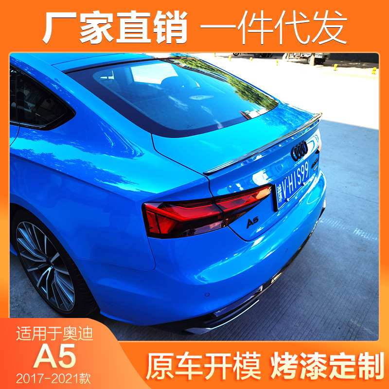 适用17-21款 新奥迪A5尾翼sport A5四门改装专用原厂款运动版压翼