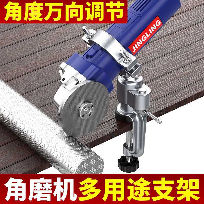 角磨机万向支架旋转固定夹砂轮机台虎钳电钻电磨机磨刀夹具固定器,模玩/动漫/周边/娃圈三坑/桌游,模型制作工具/辅料耗材,淘宝优惠券,粉丝福利购,淘宝优惠卷