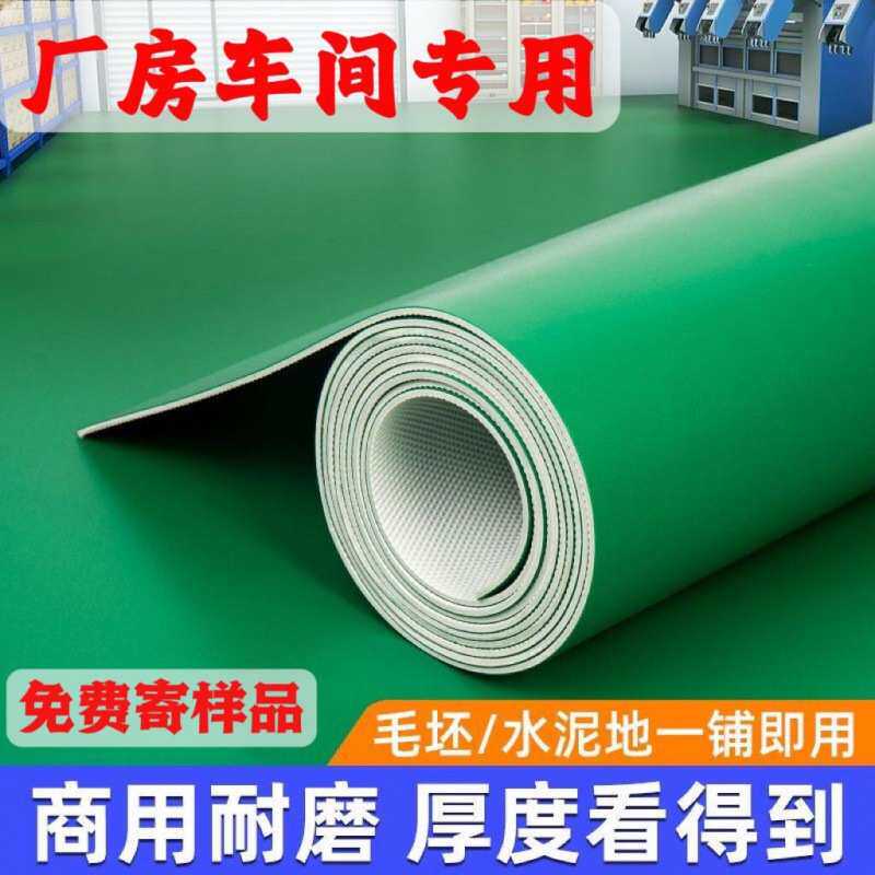 PVC纯色塑胶地板超厚耐磨车间地板革办公室商用地胶工厂地垫