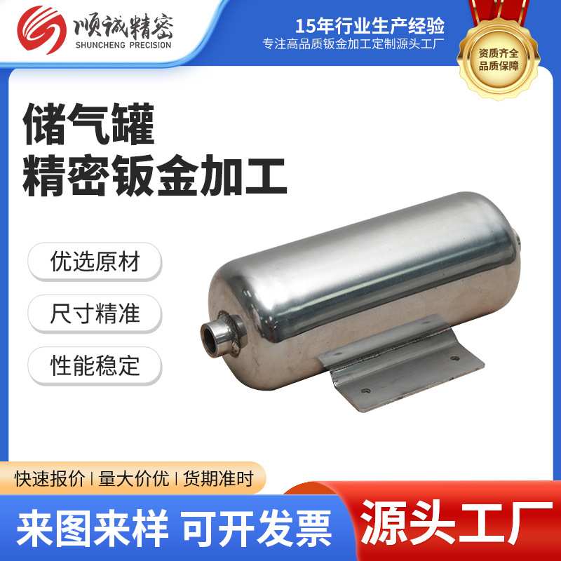 不锈钢加工户外储气罐五金加工高山气罐储能罐商用小型煤气罐