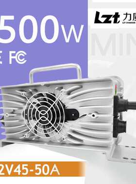 1500W锋熙12V50A 12V45A充电器防水CAN车载锂电铅酸游览车充电机
