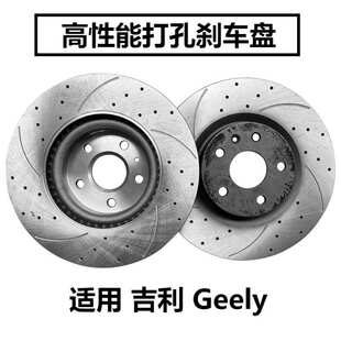 适用Geely GEELY Monjaro Tugella L S Coolray ATLAS Brake disc