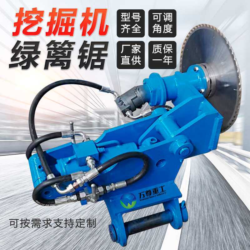 定制挖掘机沙柳锯公路边坡绿篱灌木清理绿化带修剪树木修枝液压锯