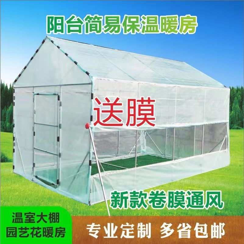 家庭小型温室花房花棚庭院大棚骨架暖房多肉植物防冻晒过冬季阳台