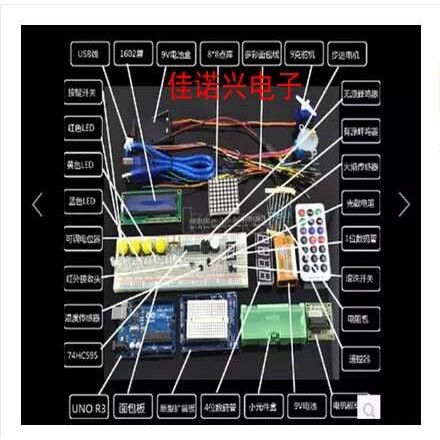 2014升级版！入门套件的UNO R3