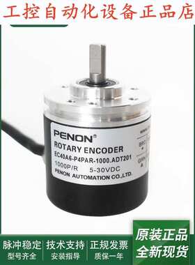 光电旋转EC40A6-P4RAR-100-1000-2000.ADT201-1000.ADT201编码器.