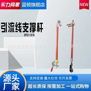 引流线支撑架带电作业电力配电绝缘固定支杆电力施工高压跳线支架