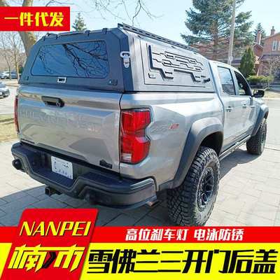 gmc雪佛兰colorado chevrolet皮卡车改装配件锰钢分体三开门高盖