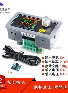 XYS3606 DC-DC数控直流可调稳压电源恒压恒流36V6A电压电流模块