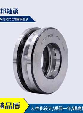现货供应WTRD 5617/520 5617/527 5617/620  高精度 推力球轴承