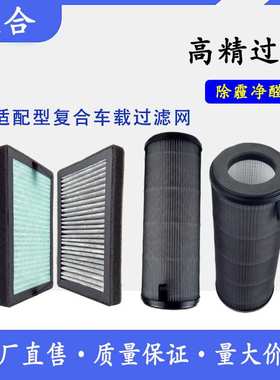 空气净化器KJ35F-C1滤芯TKJ15F-A1除异味除PM2.5滤网厂家