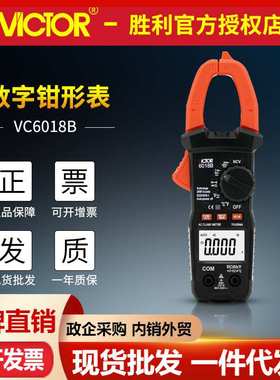 胜利VC6018A/VC6018C/VC6018E数字钳形表制冷维修测电容电工钳表
