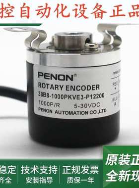 38B8-600PKVF3-K1220旋转38B8-1000PKVE3-P12200输出稳定编码器.