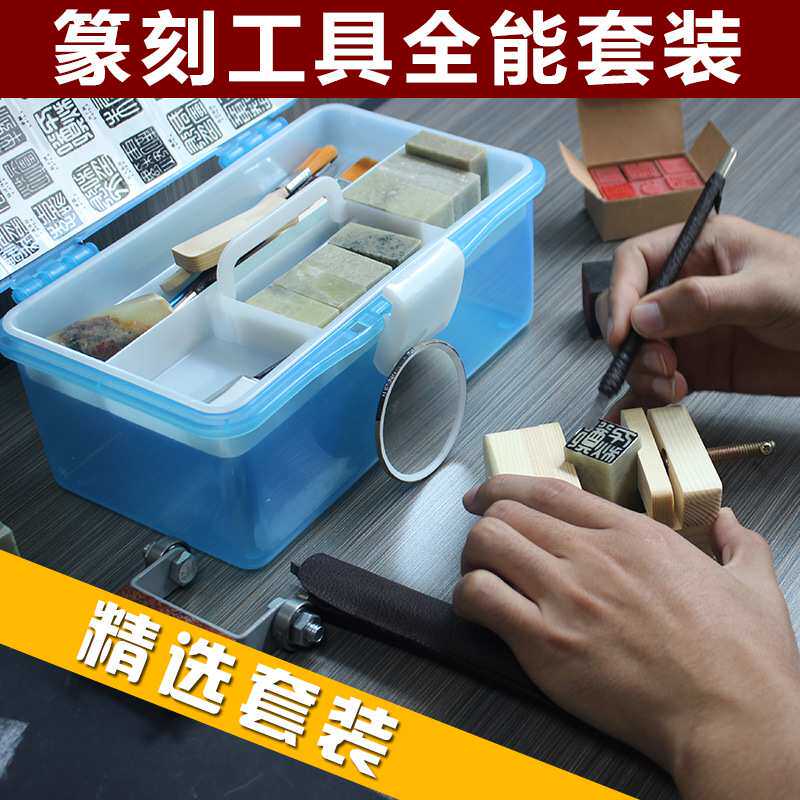 钨钢篆刻刀套装学生初学者入门全套工具手工雕刻刀印床印泥印章