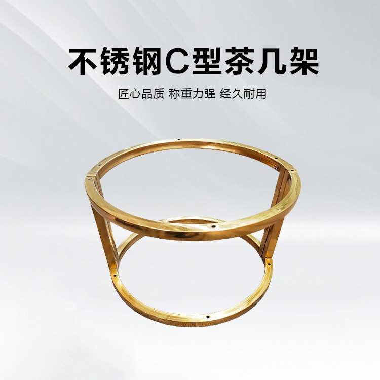 厂家 简约轻奢不锈钢茶几架不锈钢装饰架桌子支撑家具配件钢架