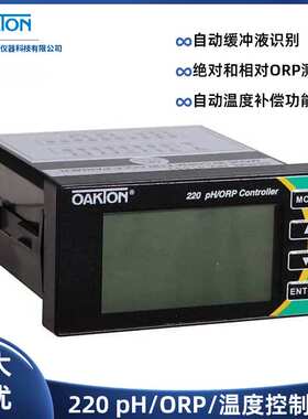 Oakton奥克顿220 pH/ORP/温度自动控制器1/8 DIN，56700-15