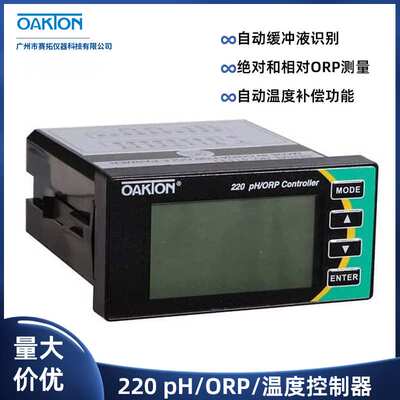 Oakton奥克顿220 pH/ORP/温度自动控制器1/8 DIN，56700-15