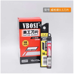 办公用品18cm刀片耐用美工刀威柏斯壁纸刀片合金美工刀片