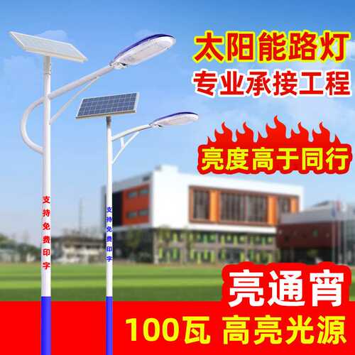 超亮大功率6米新农村建设太阳能路灯6米7米天宝太阳能路灯
